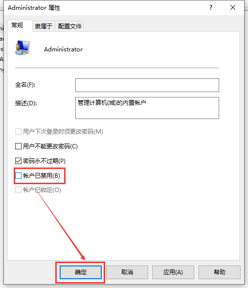 win10账户被停用怎么办详细介绍