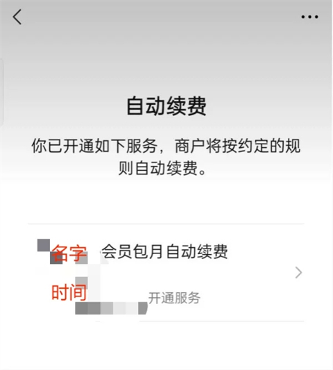 爱奇艺会员怎么取消自动续费 怎么解除爱奇艺的自动续费功能