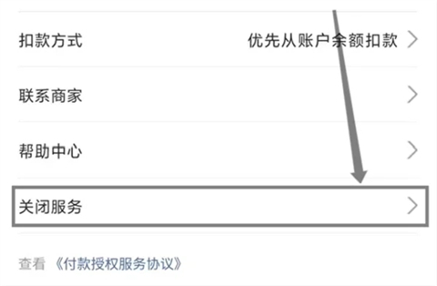 爱奇艺会员怎么取消自动续费 怎么解除爱奇艺的自动续费功能