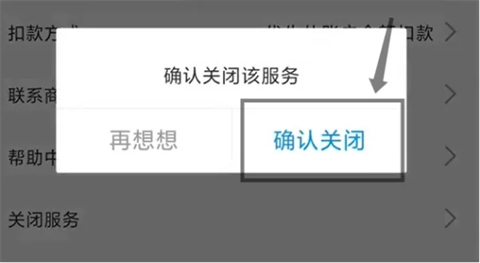 爱奇艺会员怎么取消自动续费 怎么解除爱奇艺的自动续费功能