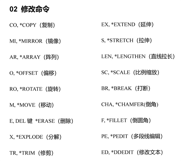 《cad2007》快捷键命令大全