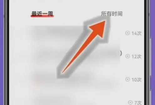 网易云怎么看一首歌曲播放了多少遍？怎么查看一首歌的总播放量？看了你就知道！