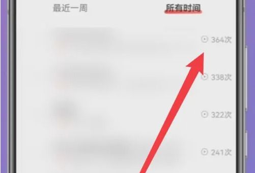 网易云怎么看一首歌曲播放了多少遍？怎么查看一首歌的总播放量？看了你就知道！