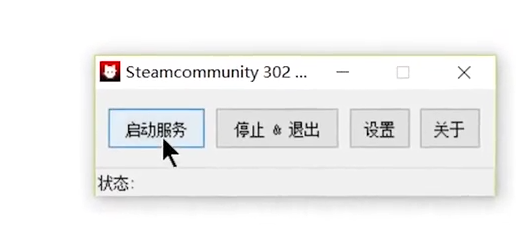 steam商店错误代码-118解决方法