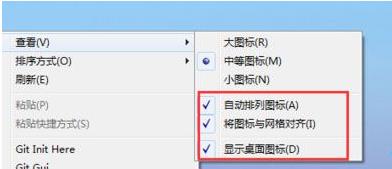 整理桌面图标win10方法