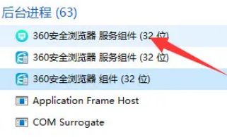 win11强制关闭程序