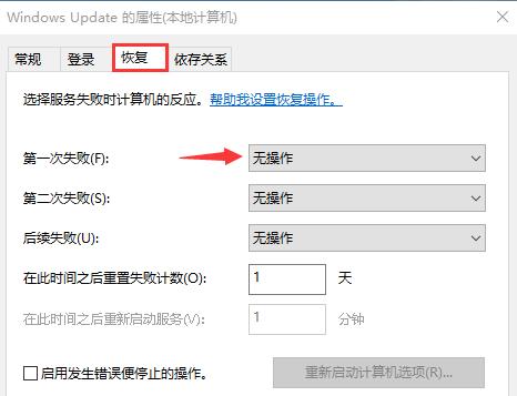 win10怎么关闭自动更新 教你win10关闭自动更新方法