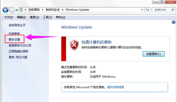 win7配置更新怎么关闭