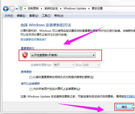 win7配置更新怎么关闭