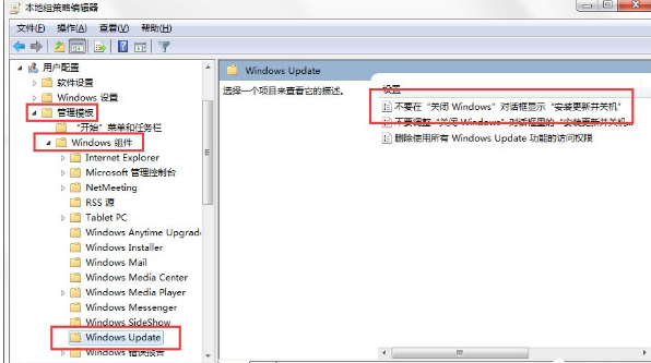 win7配置更新怎么关闭