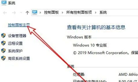 win10自带内存检测结果在哪里