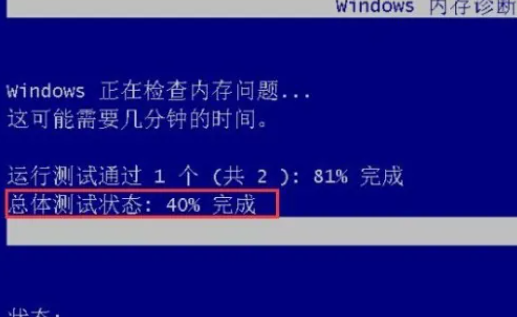 win10自带内存检测结果在哪里