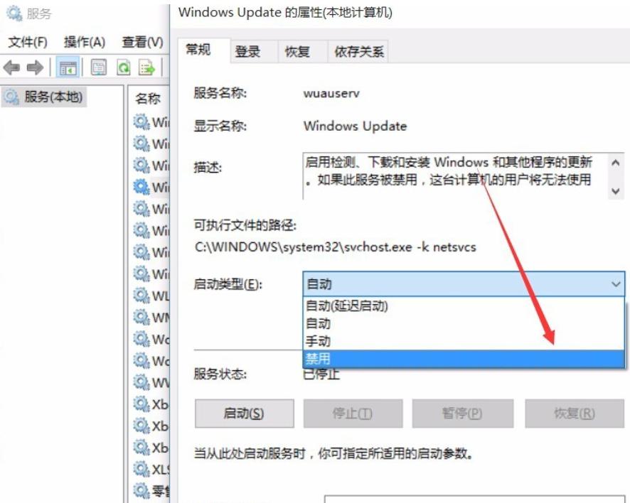 win10怎么关闭自动更新 关闭自动更新的方法介绍