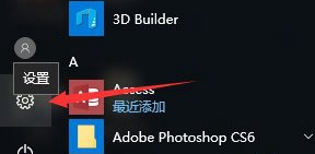 win10屏保在哪设置