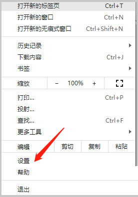 谷歌浏览器如何设置提示保存密码