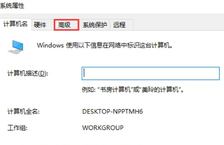 win10删除虚拟内存文件