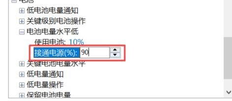 win11笔记本电池充不满怎么解决