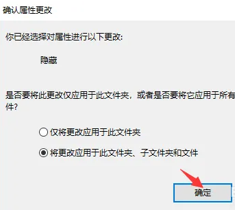 win10家庭版怎么隐藏文件夹