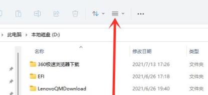 win11隐藏文件打开教程