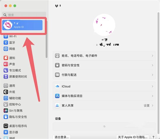苹果电脑怎么退出id账号登录 mac如何退出当前账户和密码