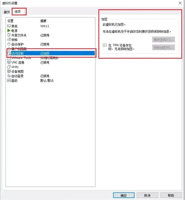 《win11安卓子系统》安装教程