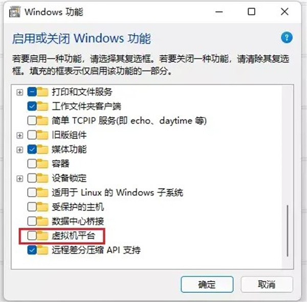 《win11安卓子系统》安装教程