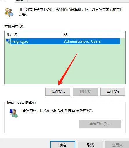 Win10家庭版怎么添加用户