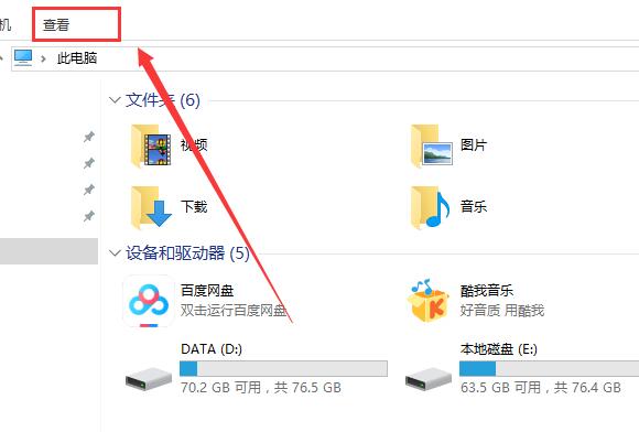 win10怎么显示隐藏文件夹