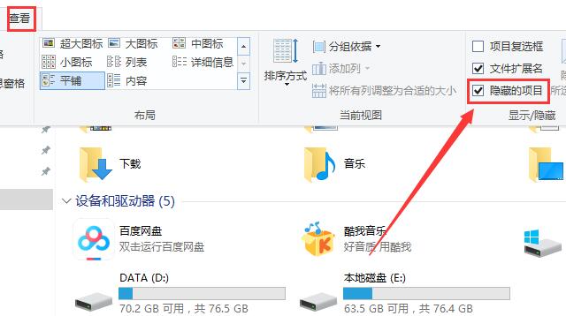 win10怎么显示隐藏文件夹