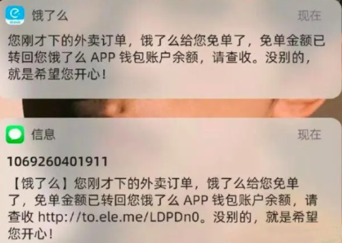 饿了么免单是先付款后返现吗 饿了么免单要先付钱吗