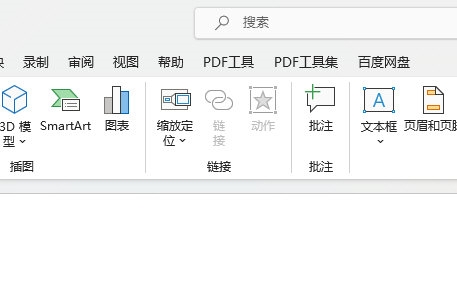 PPT2021怎么创建圆角矩形 操作方法