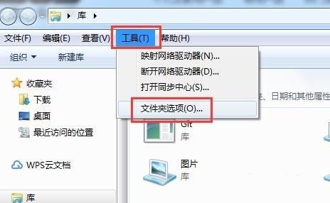 win7扩展名更改教程