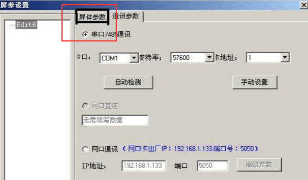 led显示屏怎么改字最好能详细指导