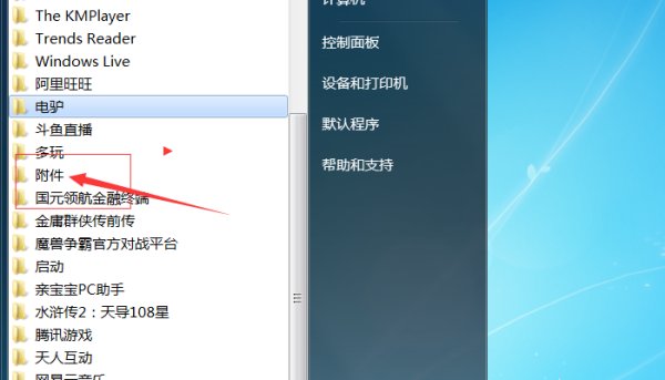 windows7怎么改锁屏壁纸