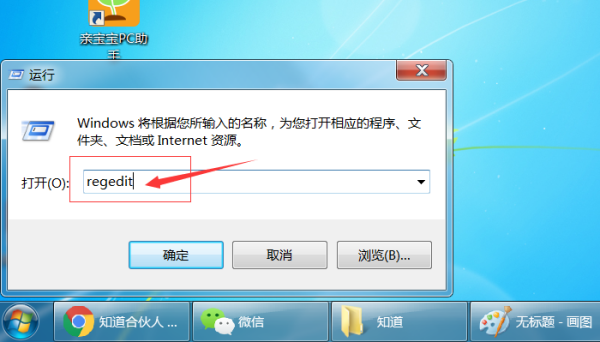 windows7怎么改锁屏壁纸