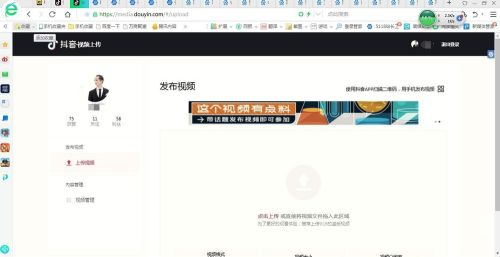 抖音pc版如何上传高清视频?抖音pc版上传高清视频的方法