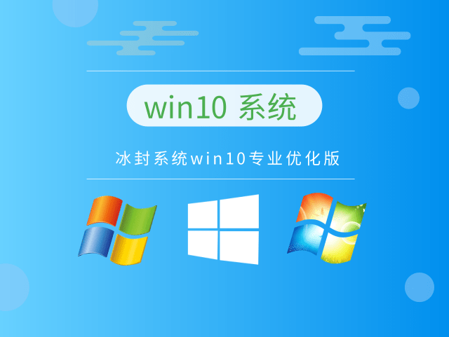 最好用的win10精简版