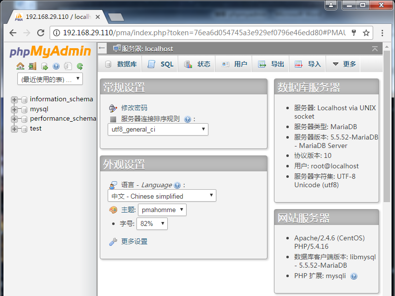 实战cetons中搭建phpmyadmin