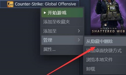 Steam怎么取消隐藏游戏