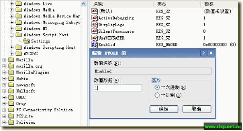 创建对象失败检查系统是否禁用了vbs脚本权限这该怎么解决