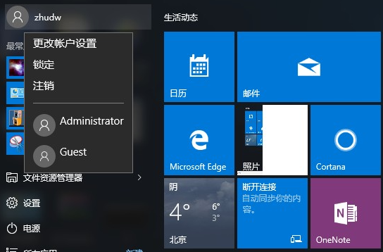 win10家庭版访问共享提示没有权限