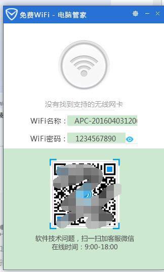 电脑如何设置wifi热点