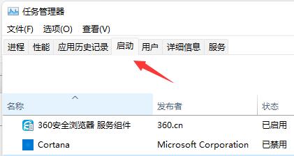 win11开机慢怎么解决详细教程