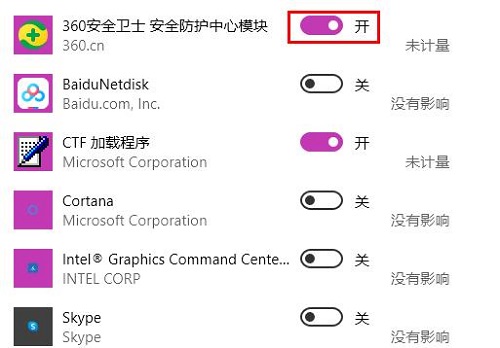 win11开机慢怎么解决详细教程