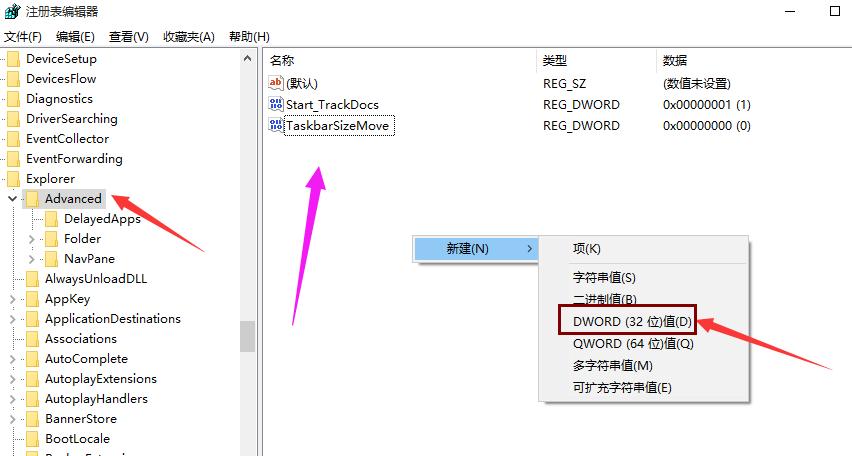 Win10系统任务栏如何调节透明度