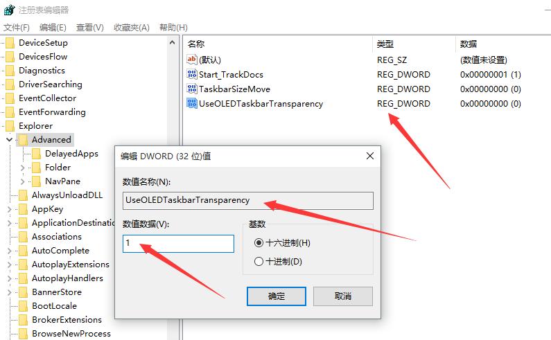 Win10系统任务栏如何调节透明度