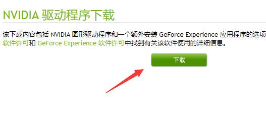 gtx960是否支持xp系统详细介绍