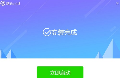 win11装驱动软件推荐