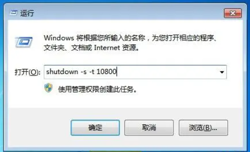 win7自动关机设置在哪