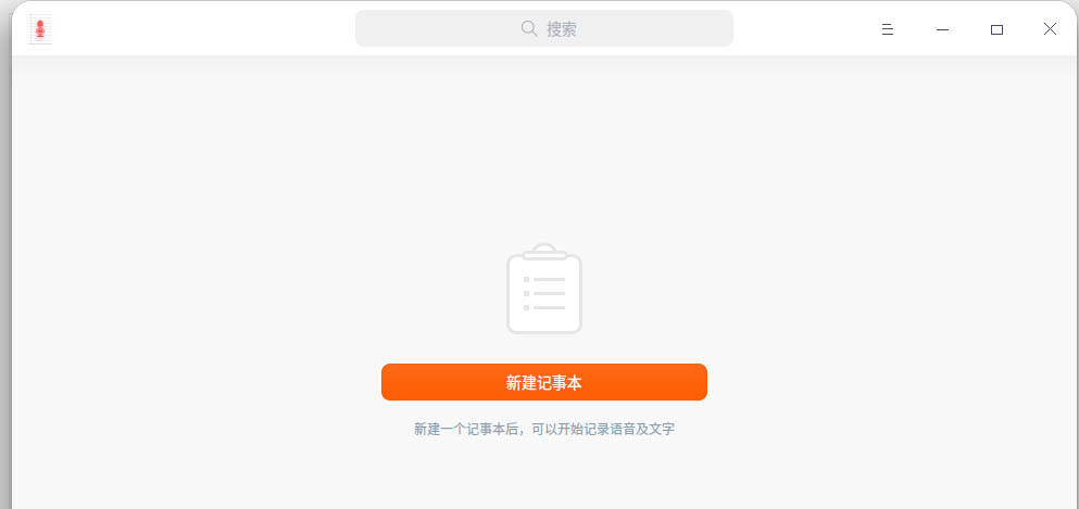 deepin20语音记事本在哪? deepin语音记事本的使用方法